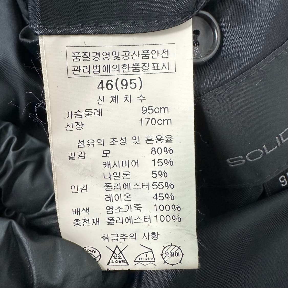 솔리드옴므 다크 그레이 모직 자켓 상품이미지5