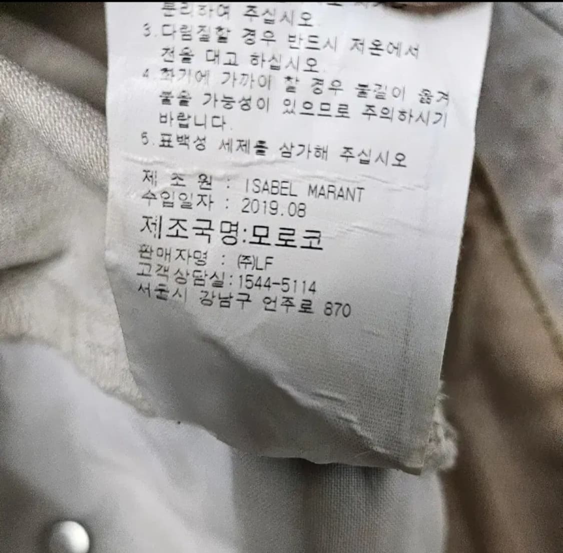 이자벨마랑 여성 카고 팬츠 36 상품이미지6