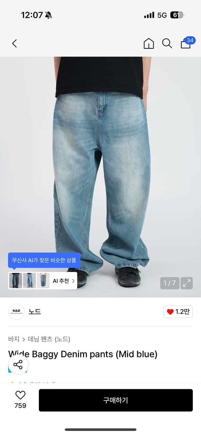 nod 와이드 배기 데님팬츠 상품이미지1