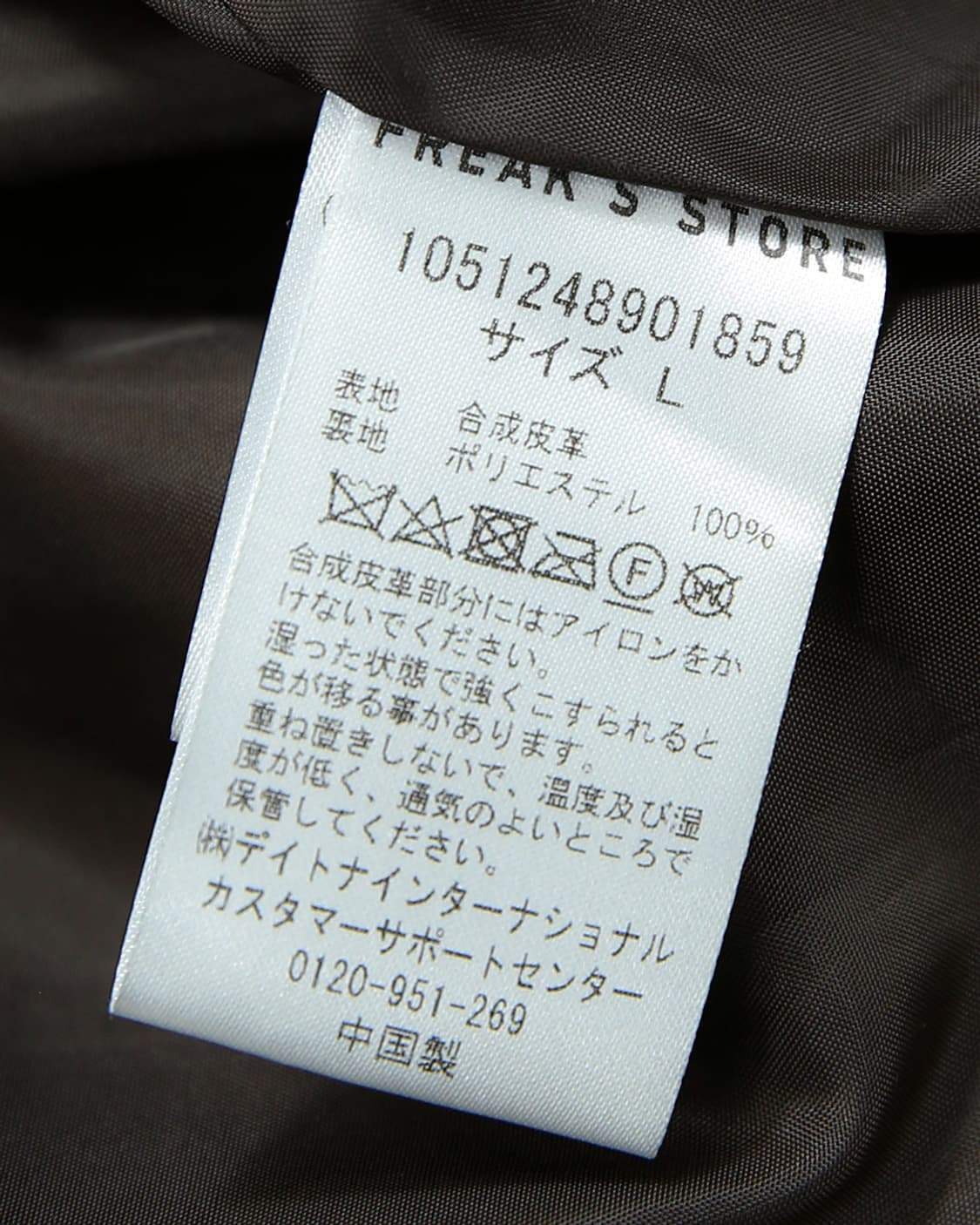 FREAK'S STORE Leather Blouson Jacket 상품이미지7