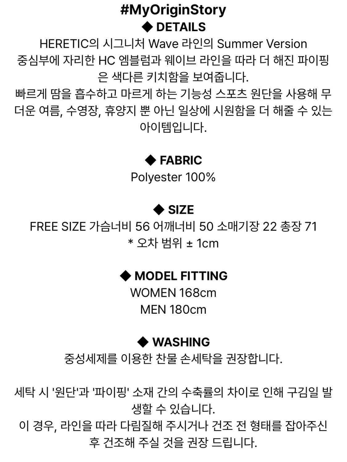 헤레틱 스포츠 반팔티 상품이미지5