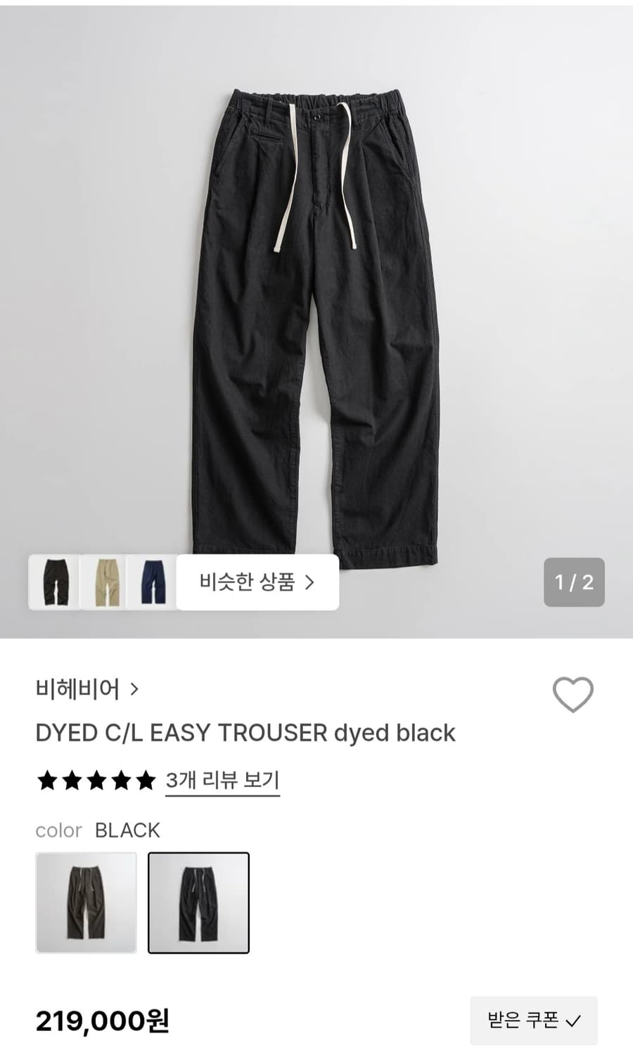 비헤비어 블랙 DYED 싱글 자켓 셋업 상품이미지2