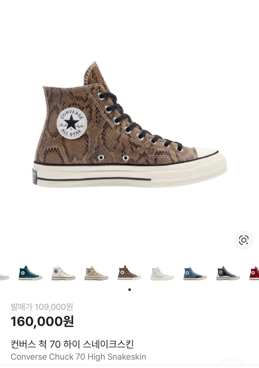 컨버스 척 하이 스네이크스킨 상품이미지1