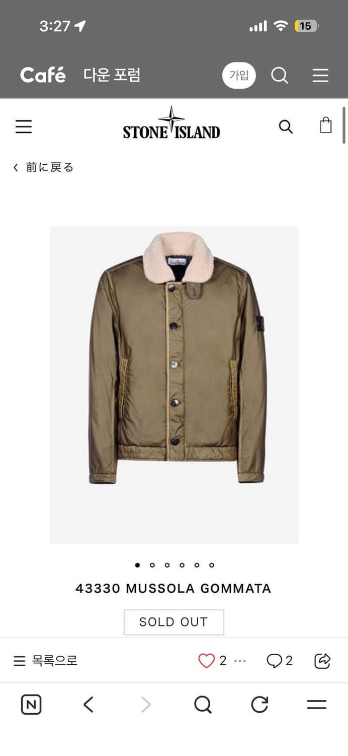 Stone island Mussola gommata flight JK 상품이미지8