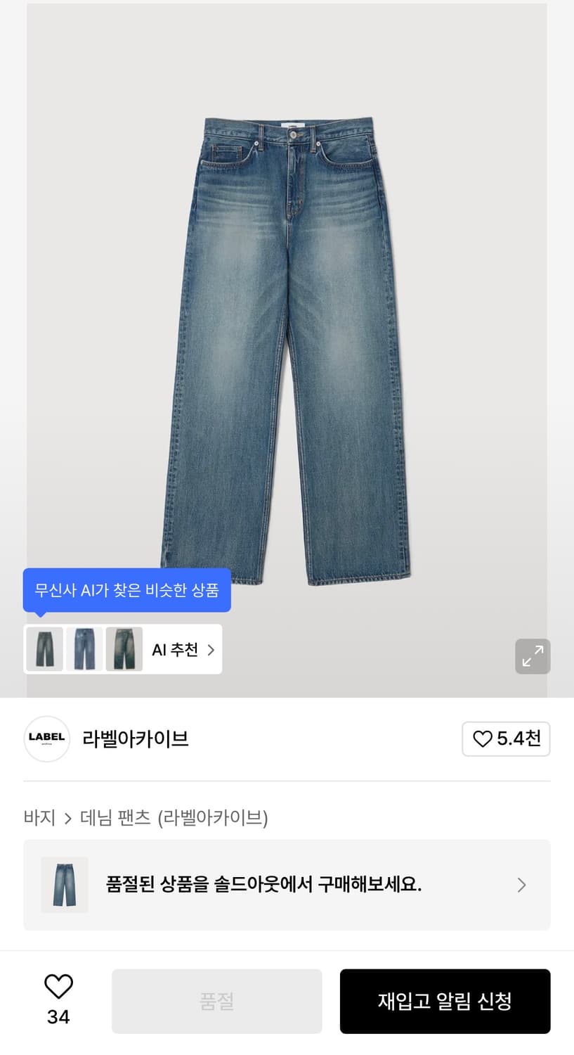 라벨아카이브 데님 상품이미지1