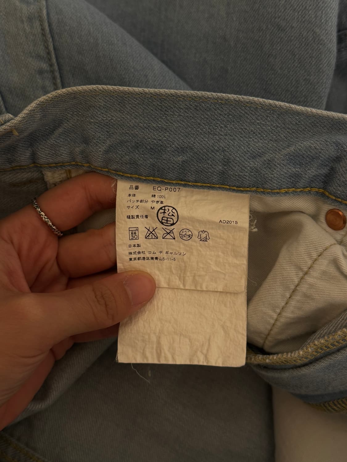 꼼데가르송 간류 사루엘 데님 팬츠 상품이미지9