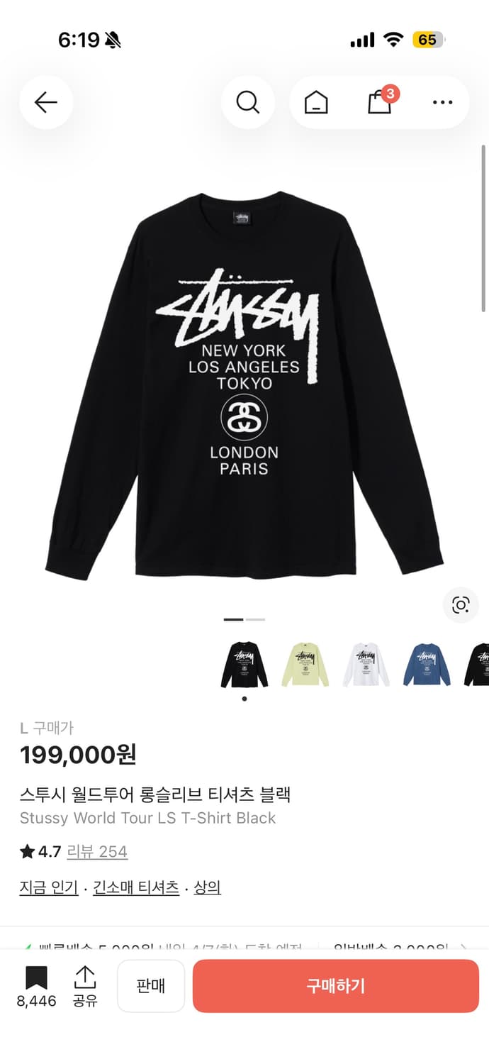 스투시 월드투어 롱슬리브 티셔츠 블랙 상품이미지1