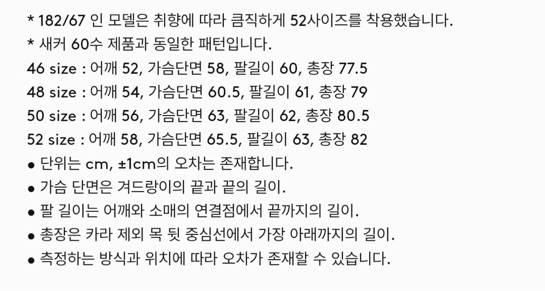퍼스트플로어 브라운 옴브레 플레인 셔츠 48 100-105  상품이미지2