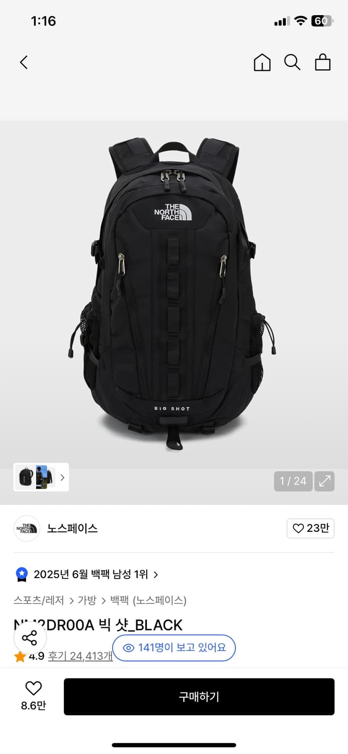 노스페이스 빅샷 백팩 상품이미지1