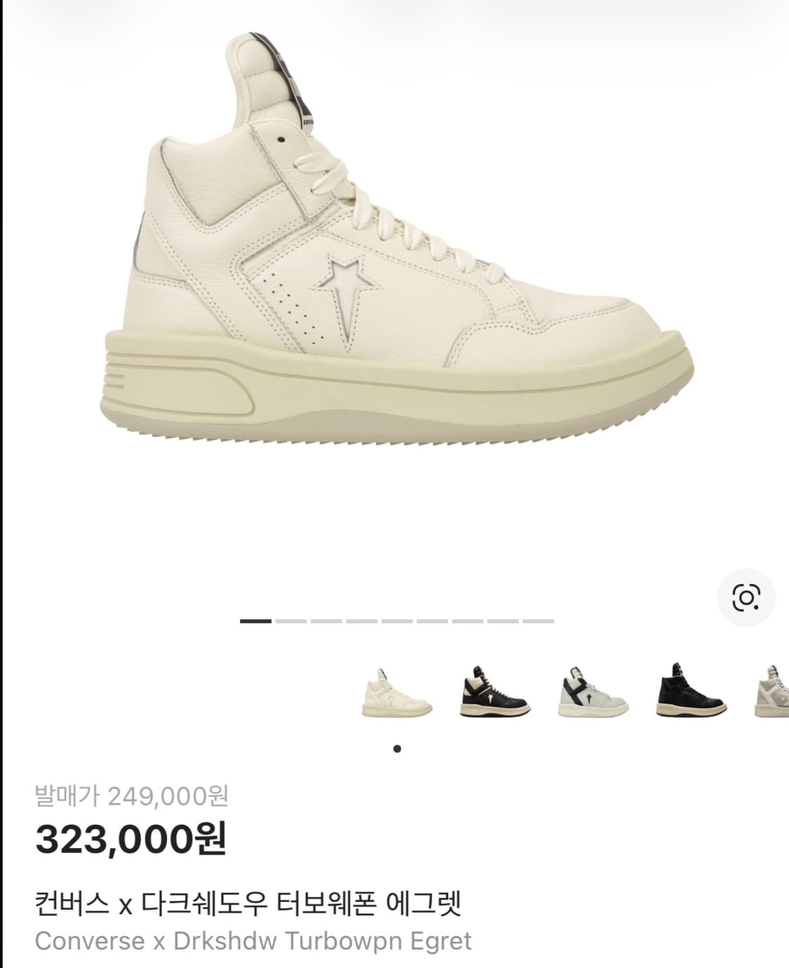 구함글))컨버스 다크쉐도우 터보웨폰 화이트 245,250 상품이미지1