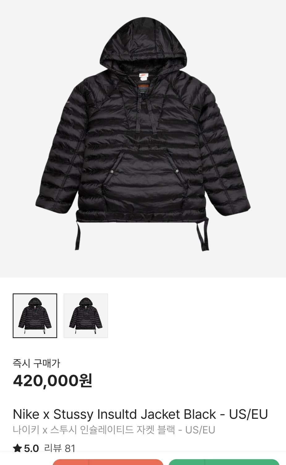 [M]나이키 스투시 인슐레이티드 패딩 자켓 블랙 상품이미지1