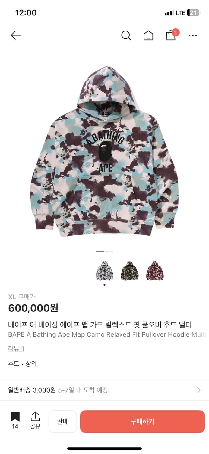 베이프 맵 카모 후드티 2XL 상품이미지1