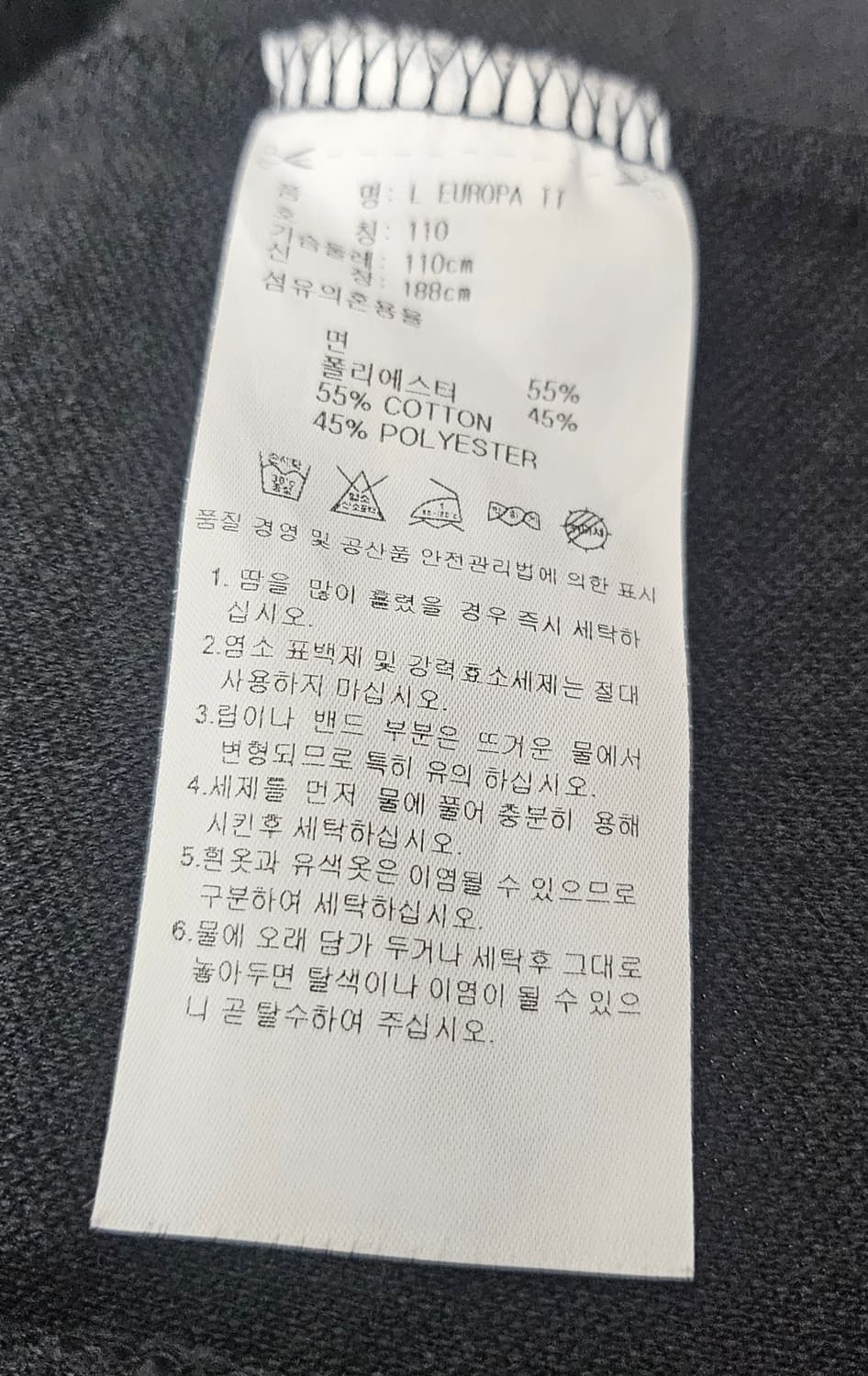 (105~110) 아디다스 오리지널 유로파 [검흰] 트랙탑져지 상품이미지3