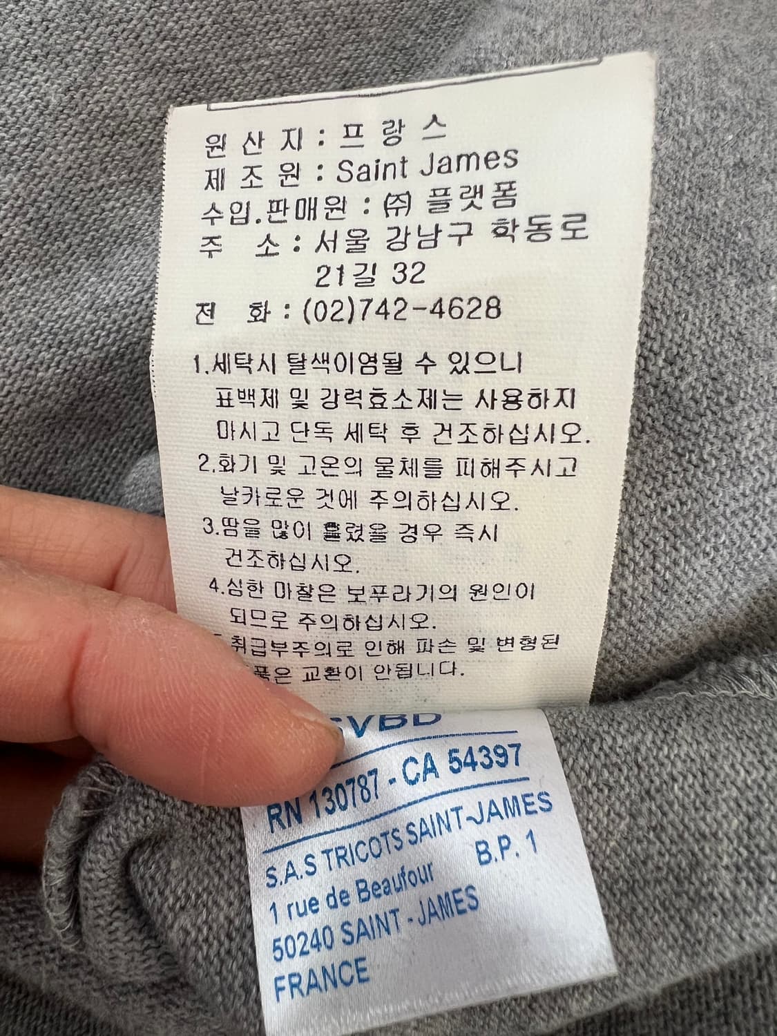 SAINT JAMES 세인트제임스 남성 그레이 보더티셔츠 코튼티셔츠 상품이미지9