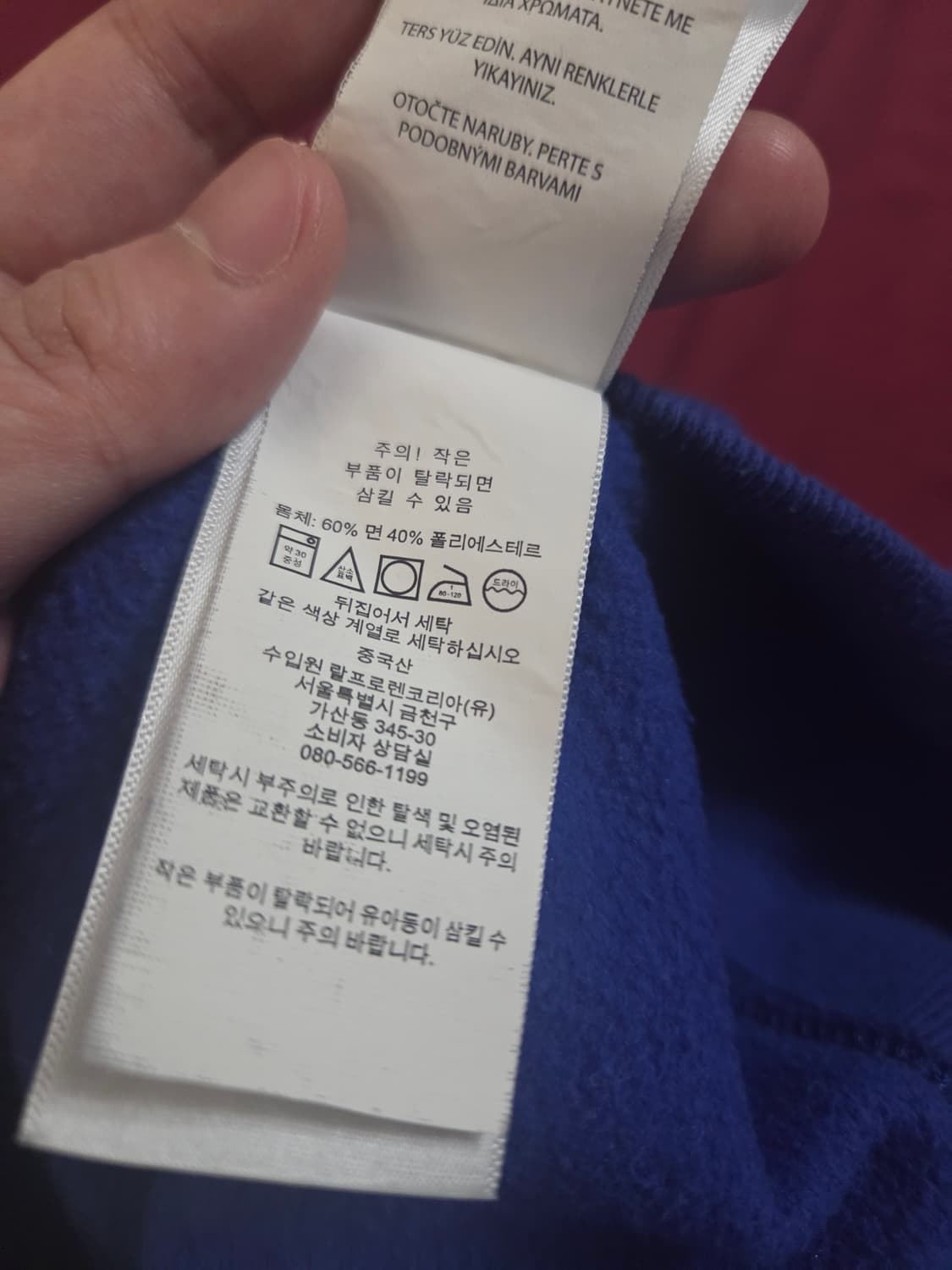 폴로 멀티컬러 로고 맨투맨 (정품) 상품이미지5