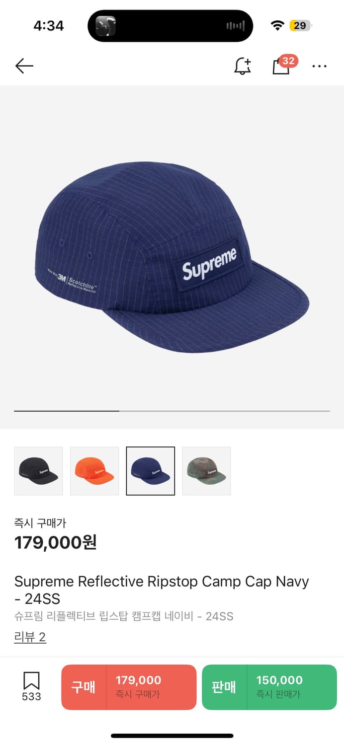 Supreme 슈프림 리플렉티브 립스탑 캠프캠 네이비 reflective 상품이미지1