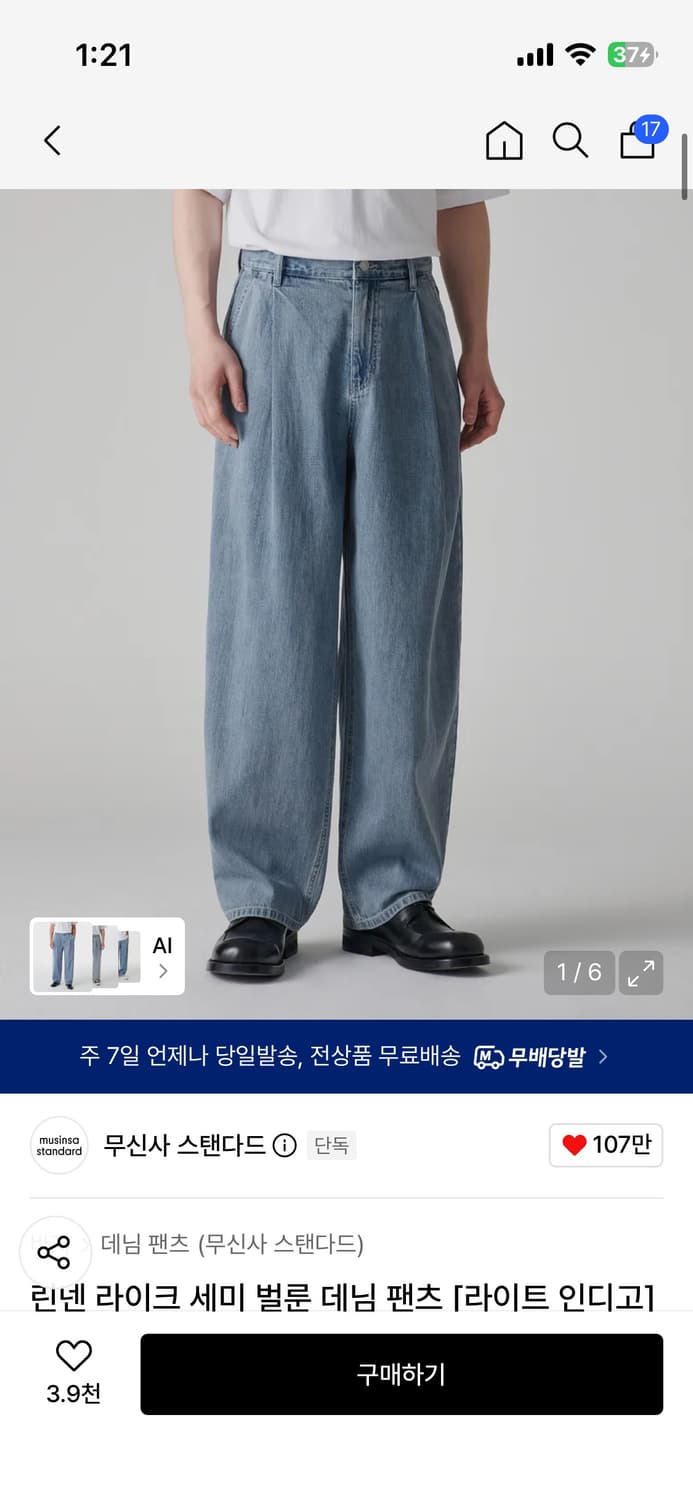 무신사스탠다드 무탠다드 린넨 라이크 세미 벌룬 데님 팬츠 라이트인디고33 상품이미지1