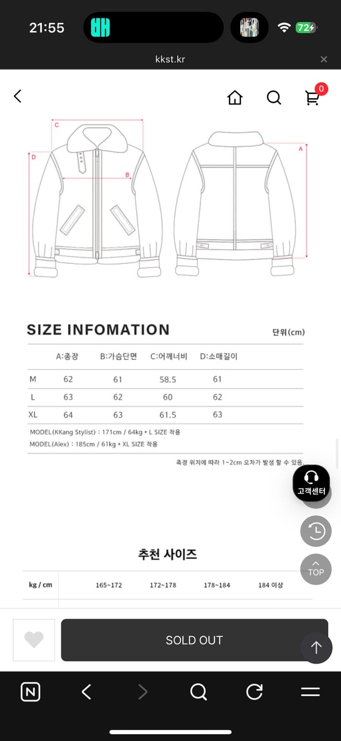 론트 깡 810 비건 레더 무스탕 L 상품이미지2