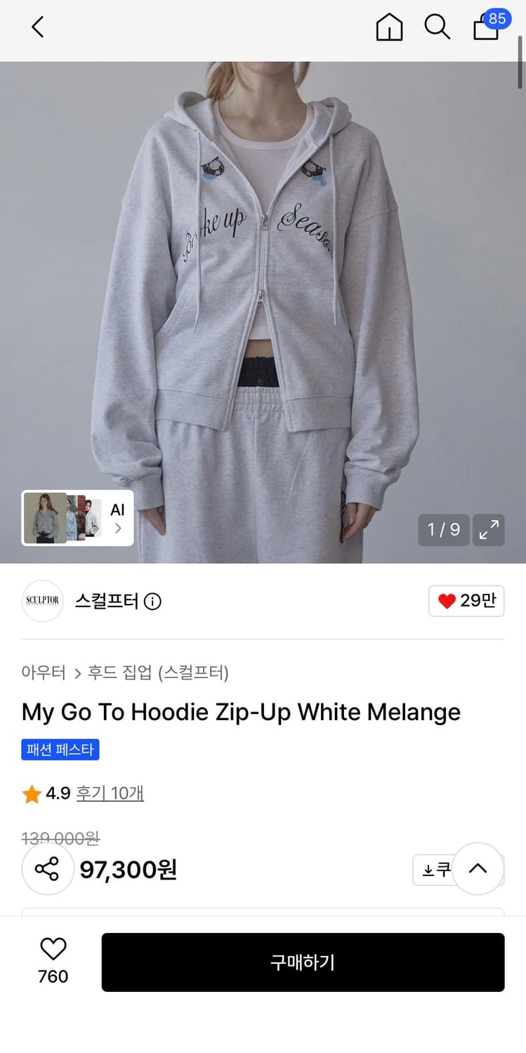 SCULPTOR 화이트 멜란지 후드집업 상품이미지1