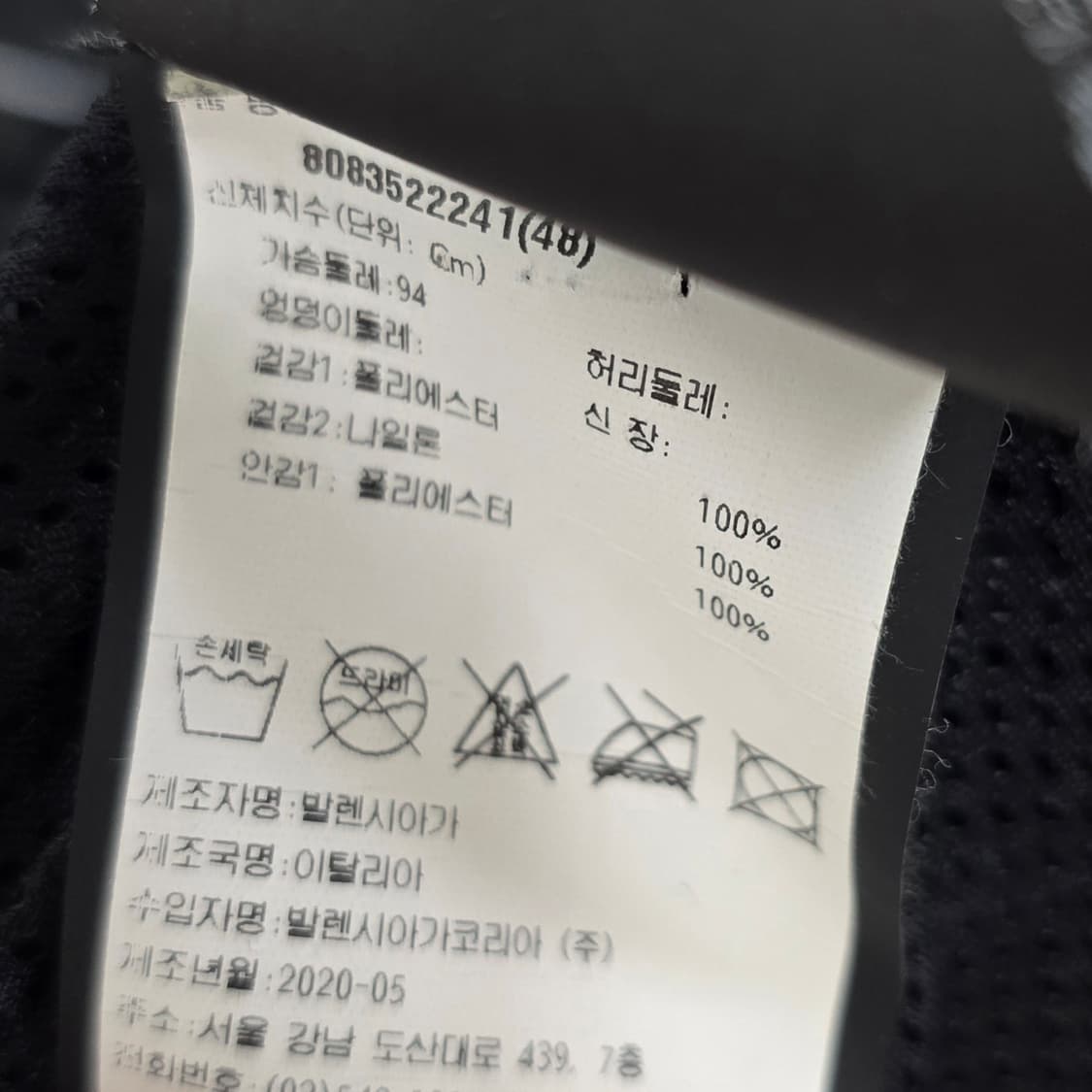 발렌시아가 후드 아노락 자켓 48사이즈 105 110 판매 상품이미지4