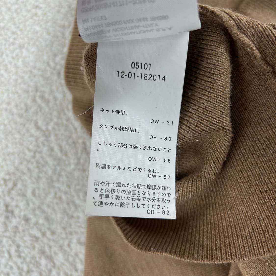 [정품] 비비안웨스트우드 임포트 울 가디건 베이지 상품이미지7