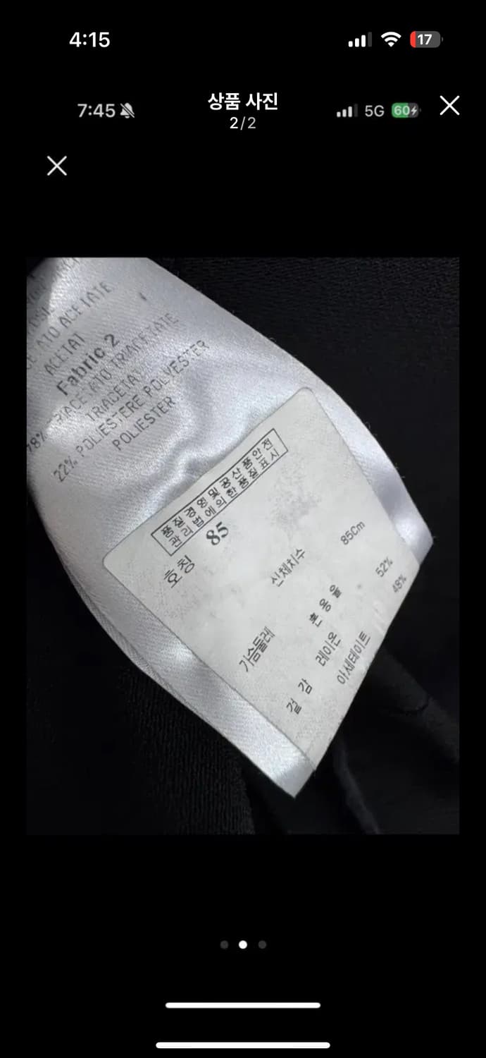 발렌시아가 아카이브 블라우스 85 상품이미지2