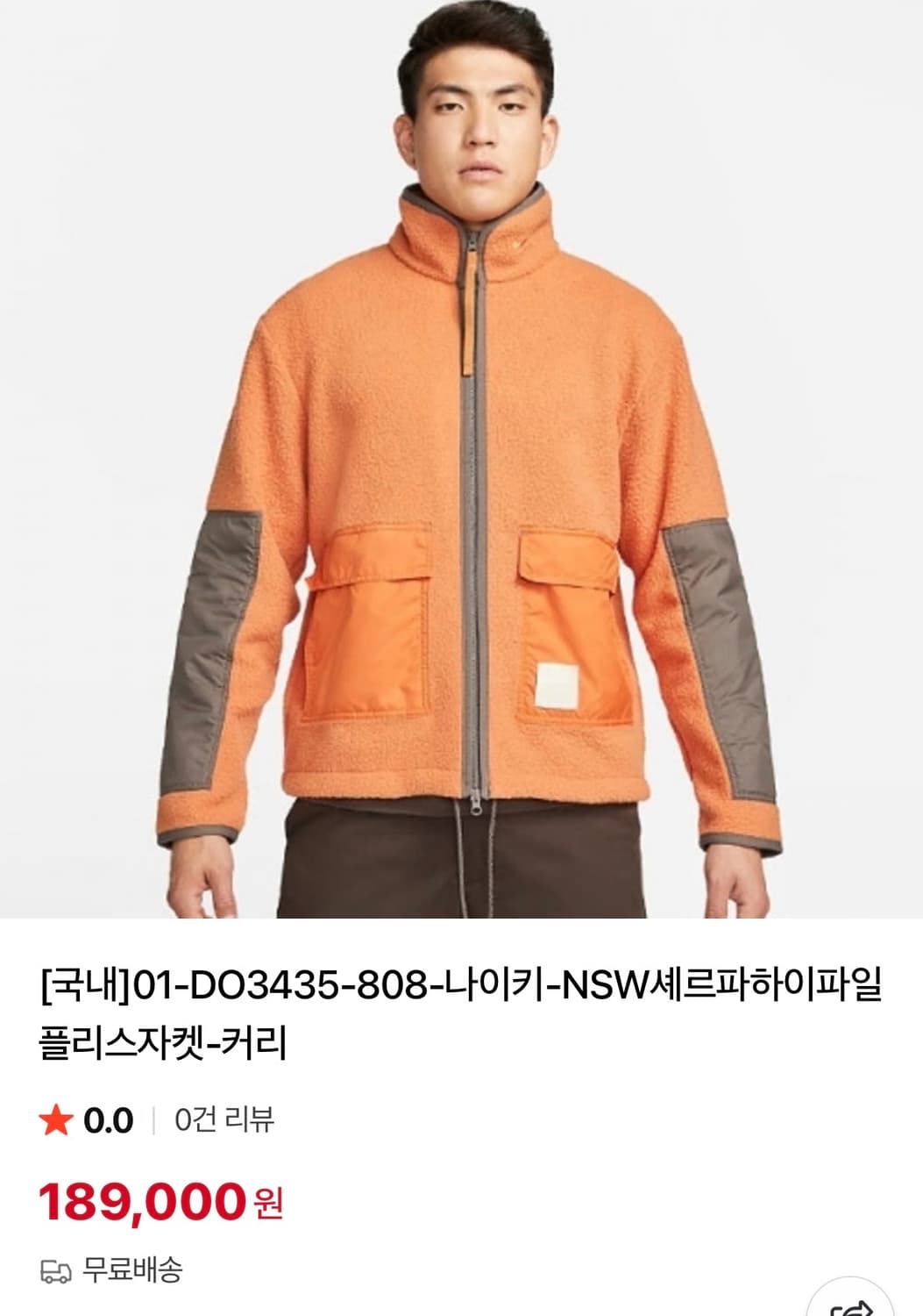 나이키 nsw 뽀글이 후리스집업 L사이즈 상품이미지8