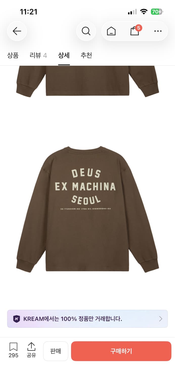 데우스 롱슬리브 브라운 S 상품이미지2