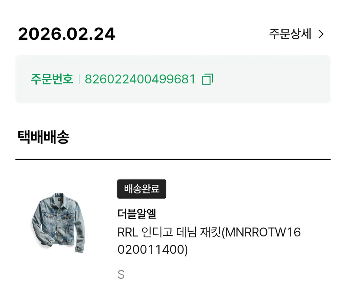 [S] 더블알엘 인디고 데님 자켓 lot271 상품이미지4
