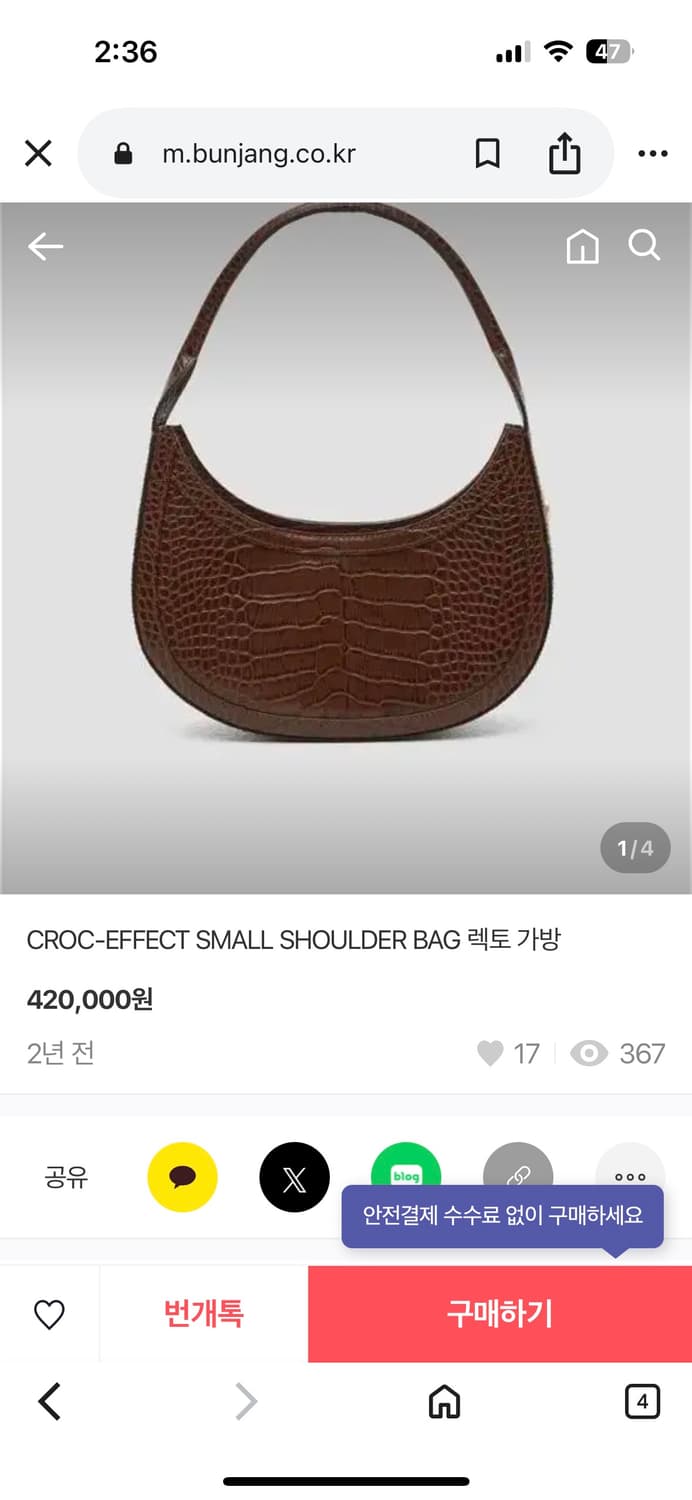 렉토 크록 이펙트 스몰 숄더백 Recto 상품이미지1