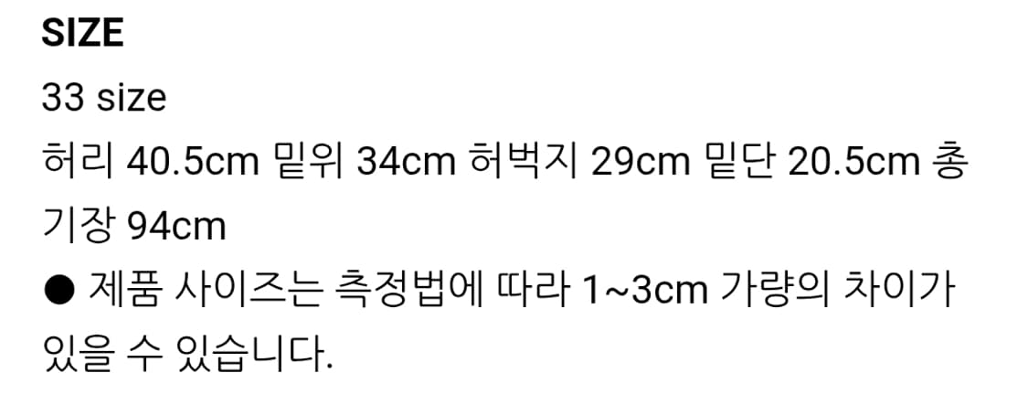 90s Levi's Cream Jean 리바이스 90년대 크림진 상품이미지2