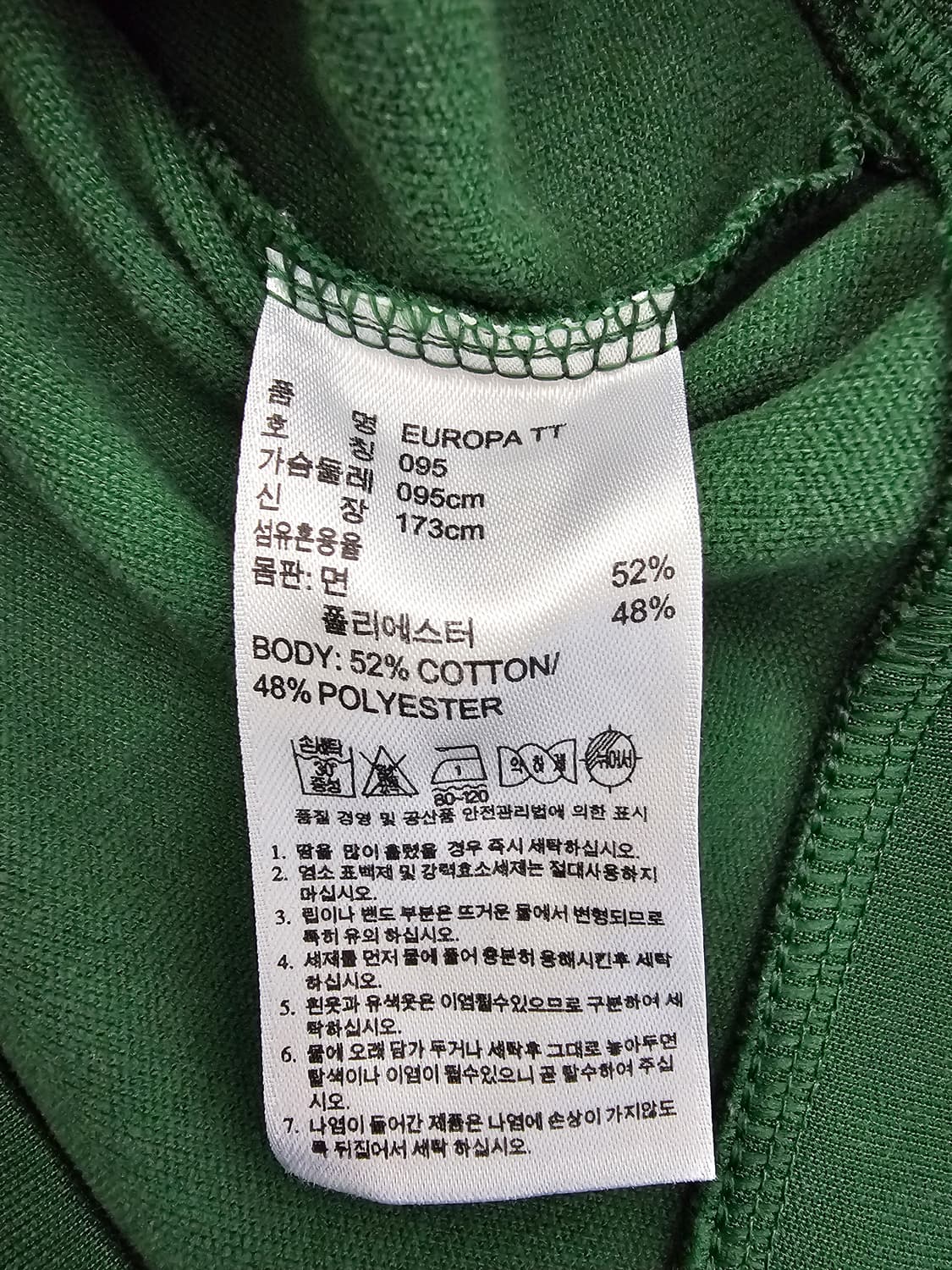 아디다스 유로파 트랙탑져지 95 상품이미지4