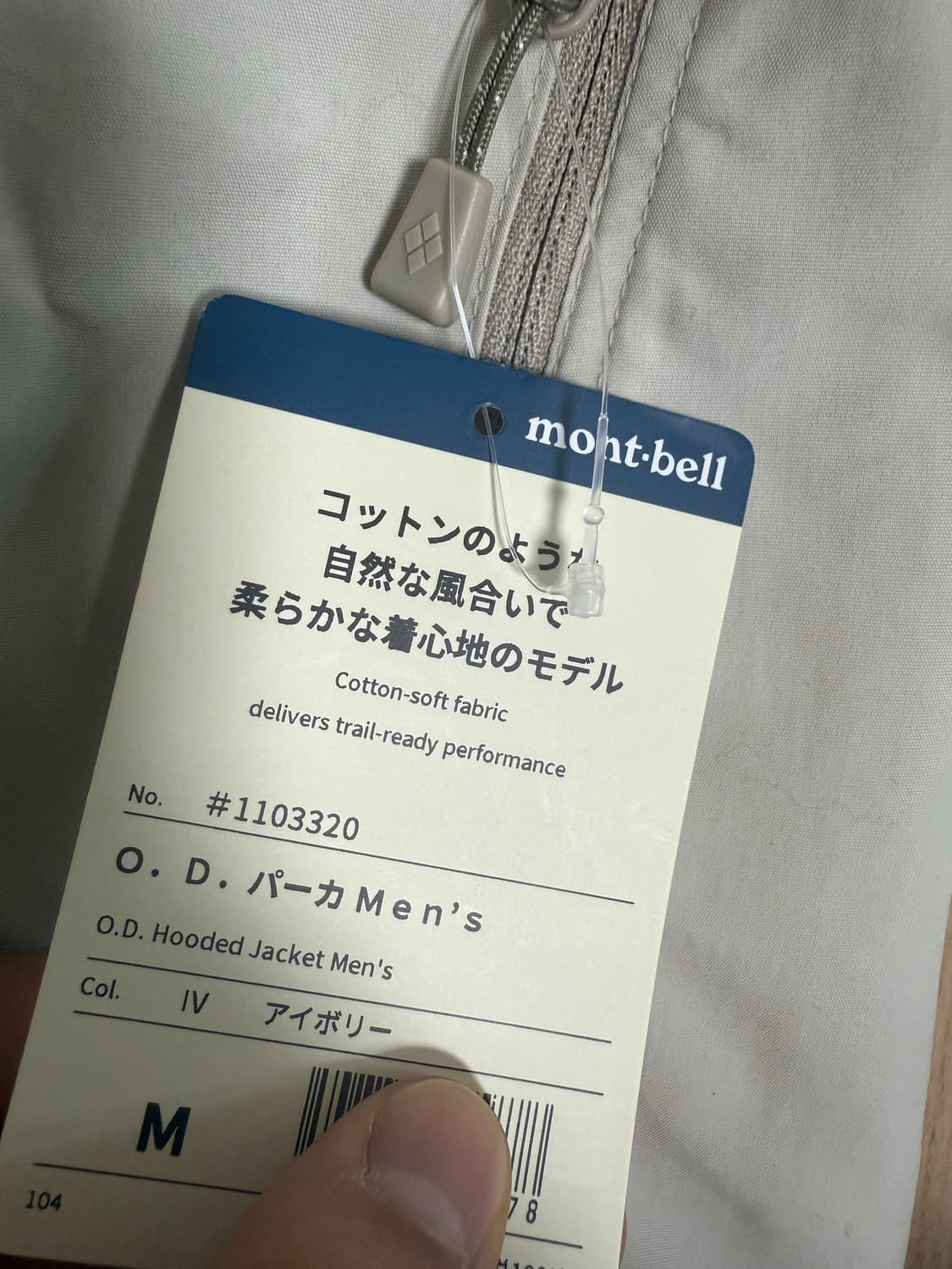 (새상품) 몽벨 O.D 아이보리 후드 바람막이 자켓 M 상품이미지4