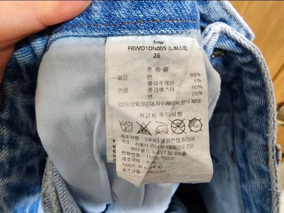 (26)여성 frrw 에프알알더블유 데님 팬츠 상품이미지4