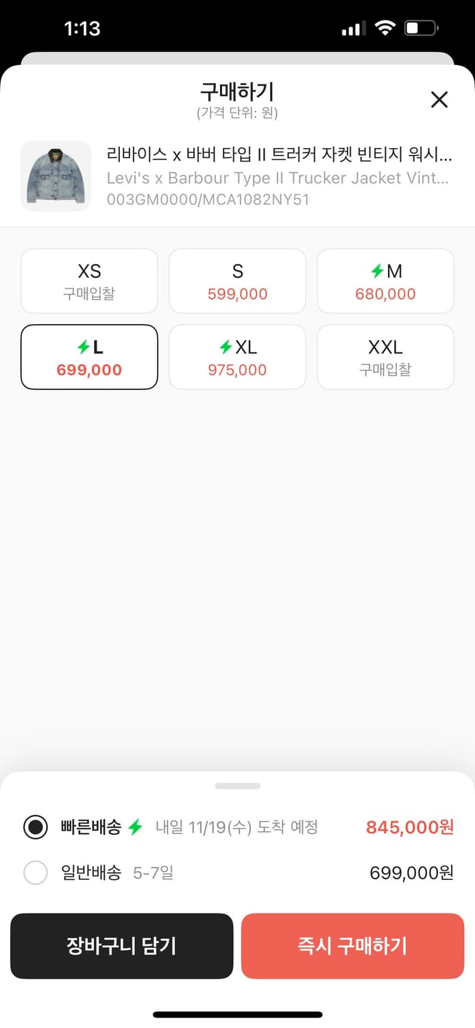 바버 X 리바이스 타입2 데님 트러커 자켓 상품이미지3