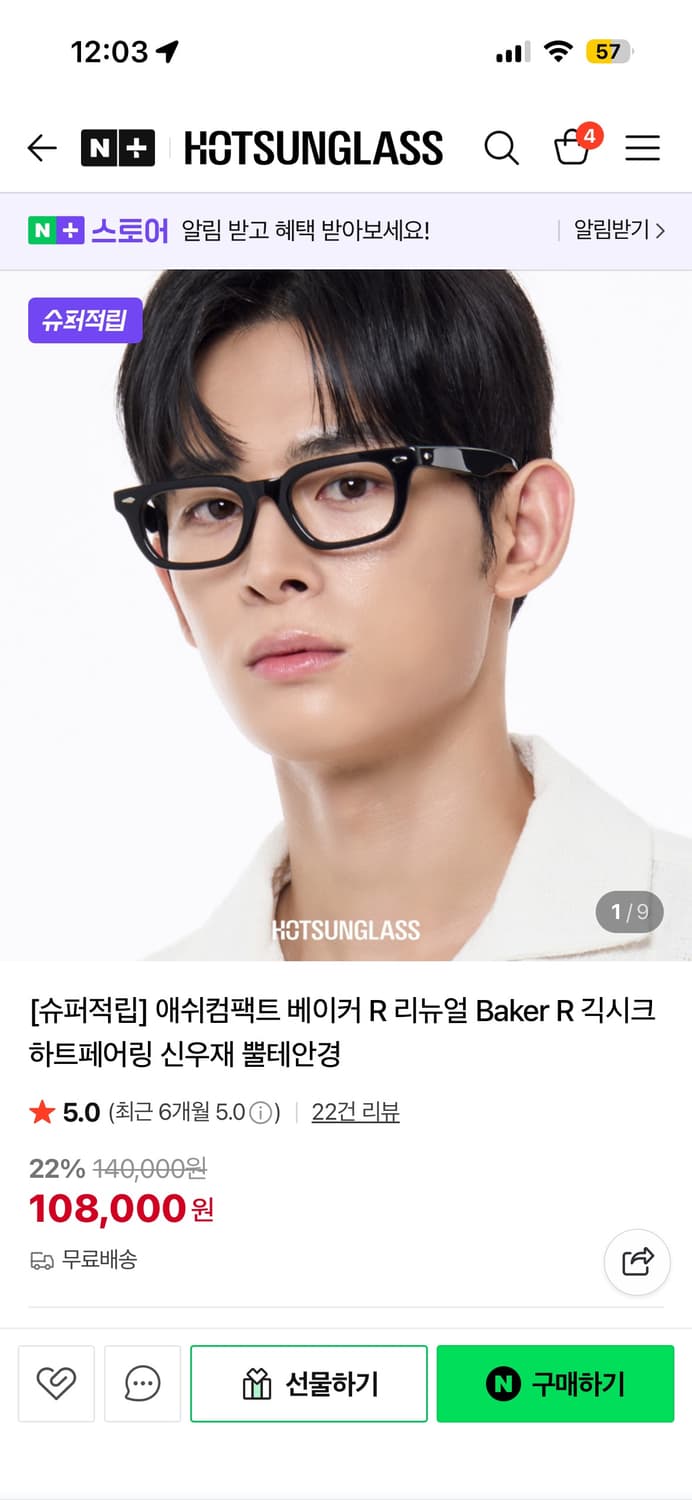 애쉬컴팩트 베이커 R 상품이미지1