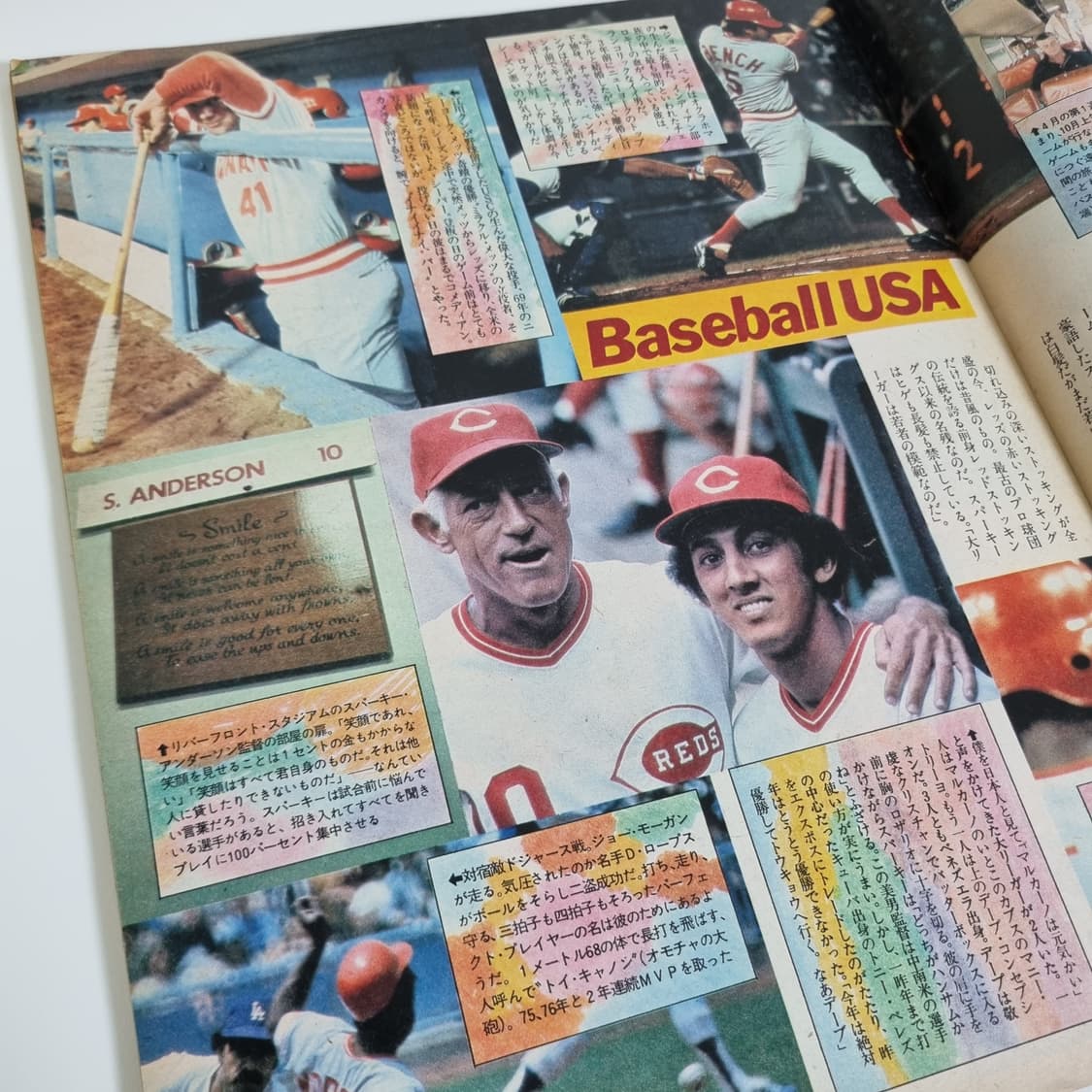 뽀빠이 78년 09월호 빈티지 잡지 상품이미지2