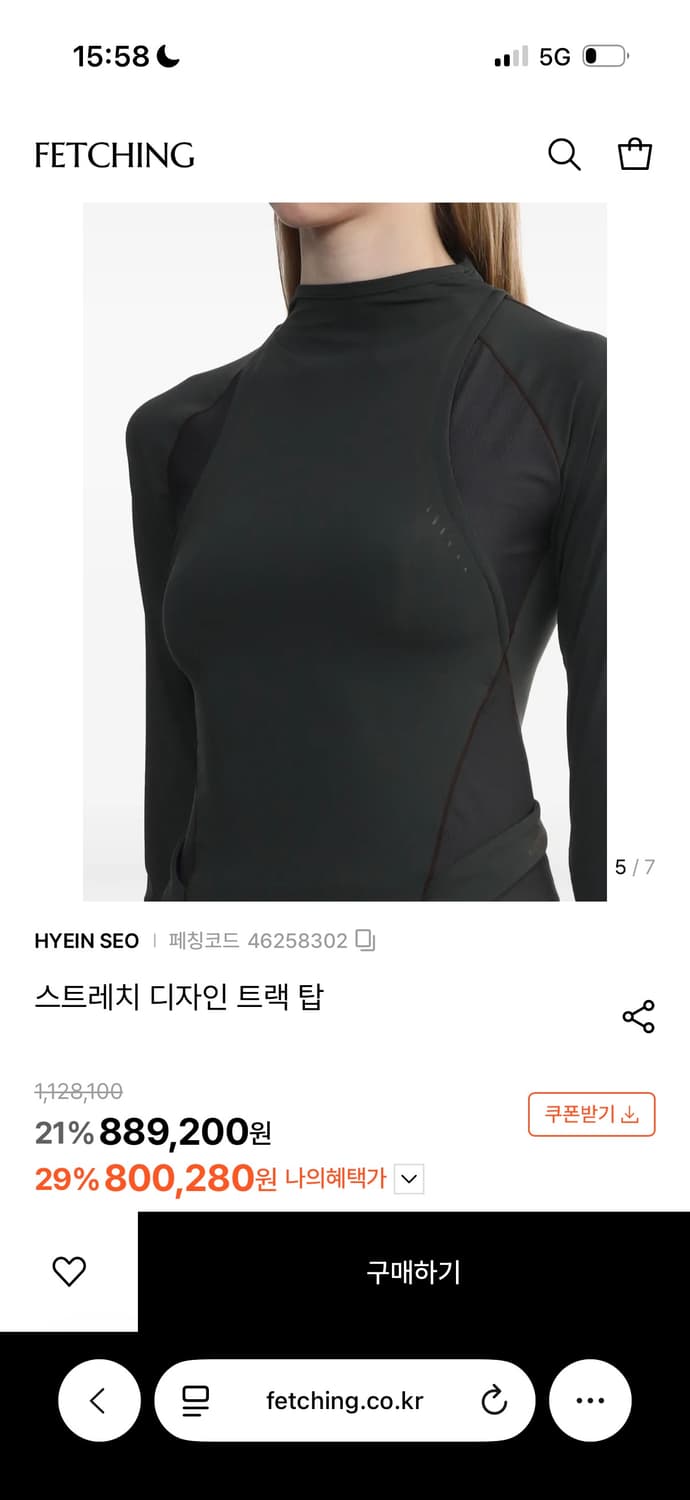 혜인서 트랙 탑 차콜 (2 size) 상품이미지3