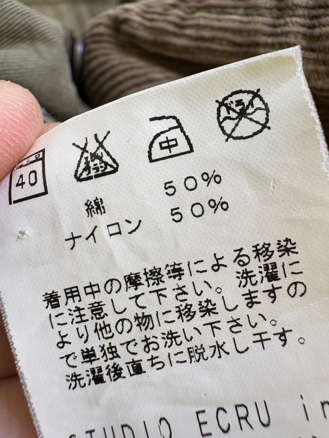 JAPANESE BRAND (Made in Japan) 자켓 상품이미지8