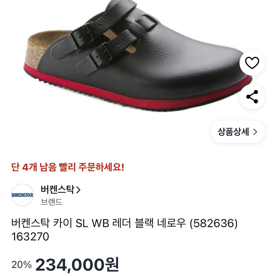 버켄스탁 보스턴 카이 245 의료, 주방, 서비스업 용 슬리퍼 상품이미지2