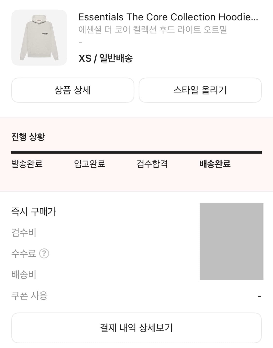 에센셜 피오갓 후드 라이트 오트밀 xs 상품이미지3