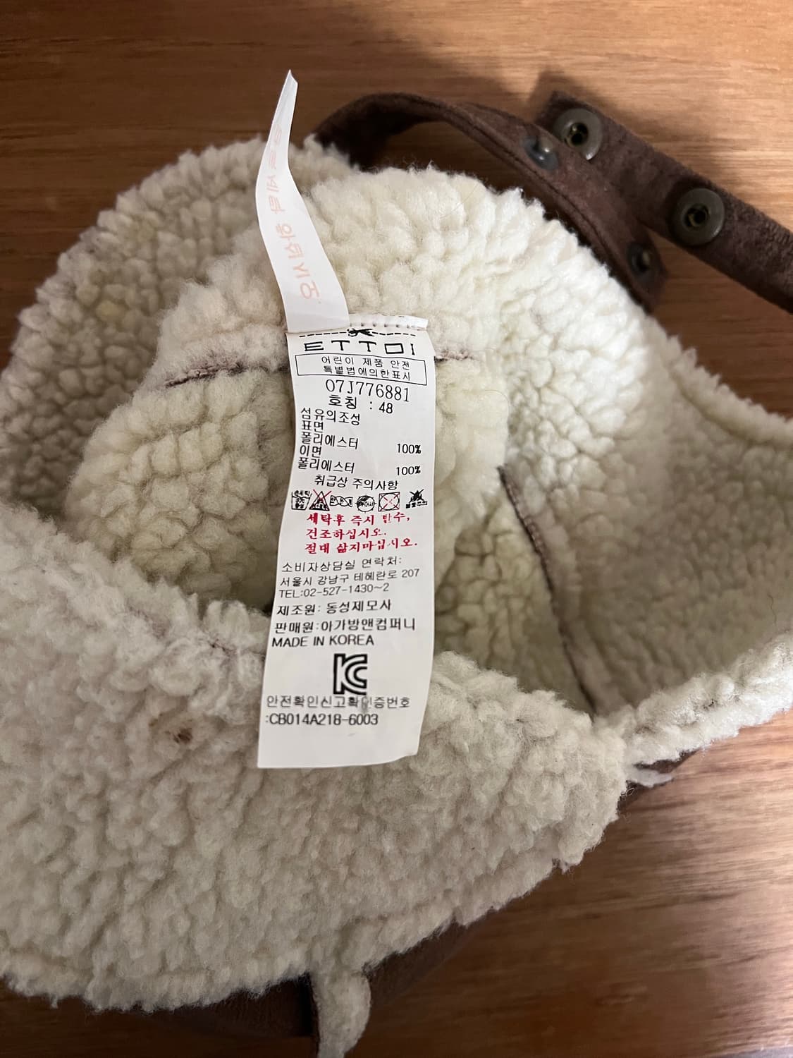 [ETTOI] 유아 에뜨와 무스탕 귀달이 퍼햇 상품이미지4