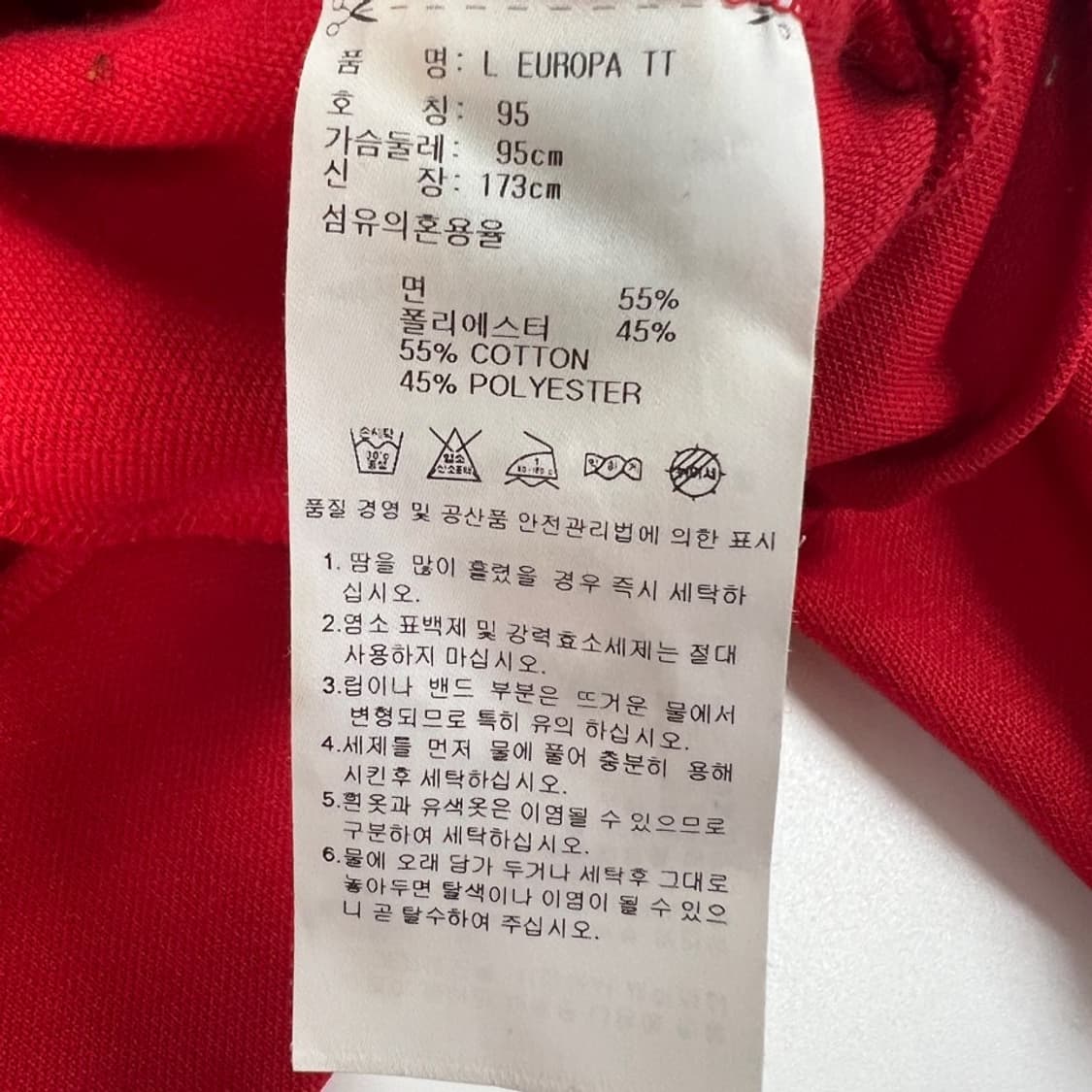 아디다스 유로파 져지 상품이미지5