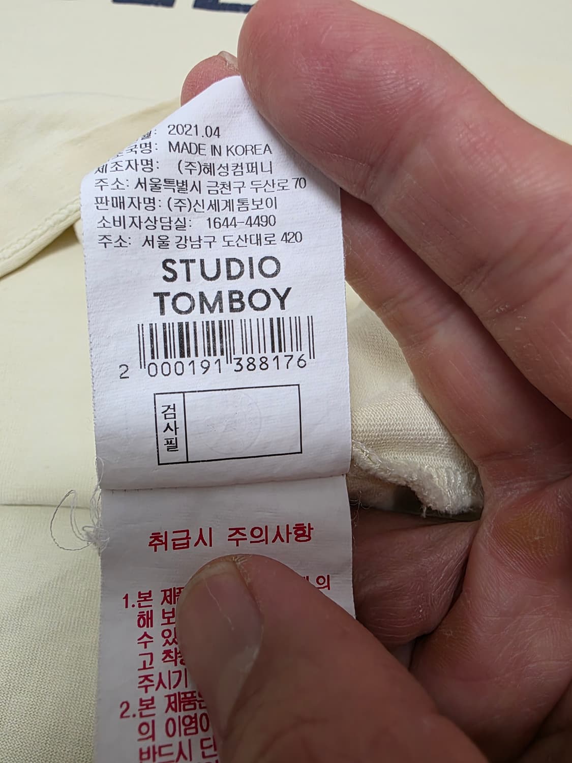 스튜디오톰보이 캡슐 프린팅 오버핏 링거티 반팔티 상품이미지9