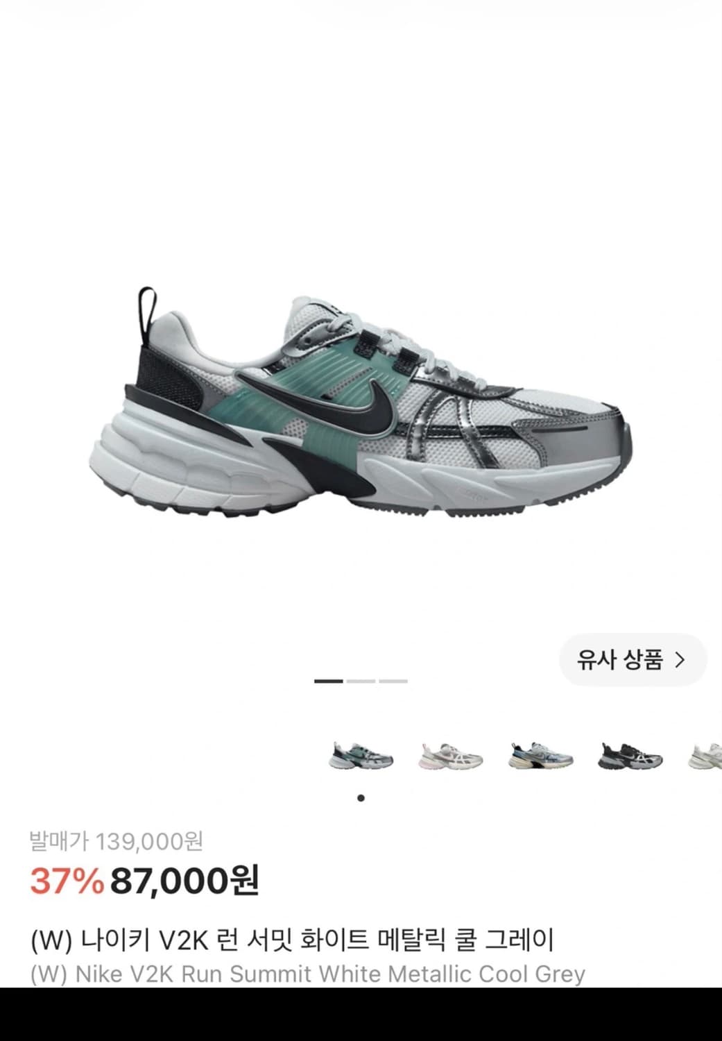 나이키 V2K 런 서밋 화이트 메탈릭 쿨 그레이 245 상품이미지2