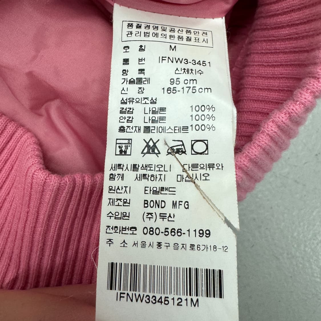 폴로 Y2K 퍼 크롭 항공 자켓 핑크 상품이미지6