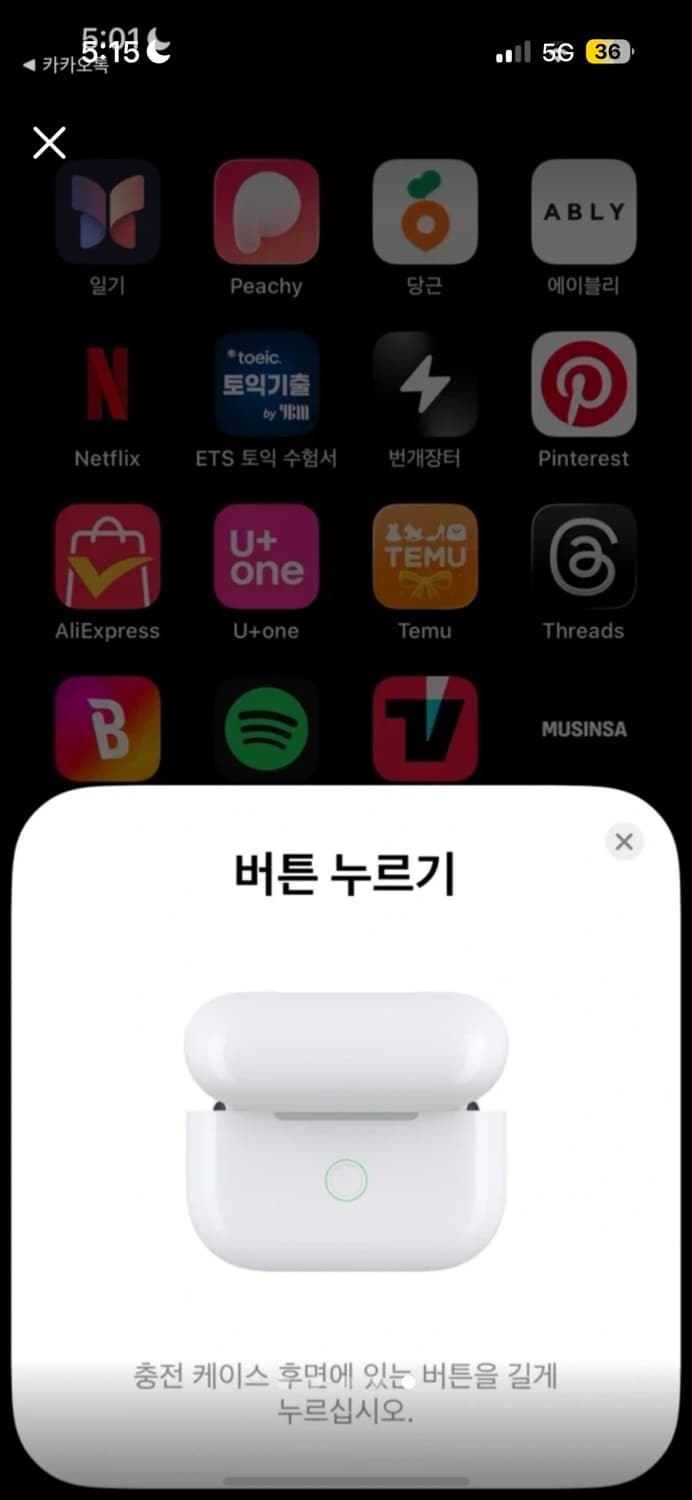 에어팟 프로 풀박스 상품이미지5