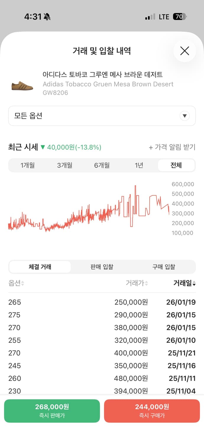 아디다스 토바코 그루엔 메사 브라운 데저트 270mm 상품이미지7