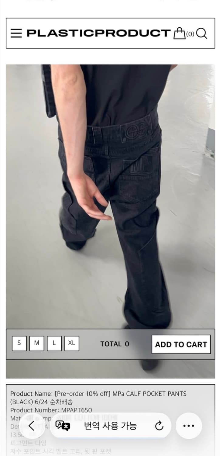 플라스틱프로덕트 Mpa CALF POCKET PANTS (BLACK) 상품이미지1