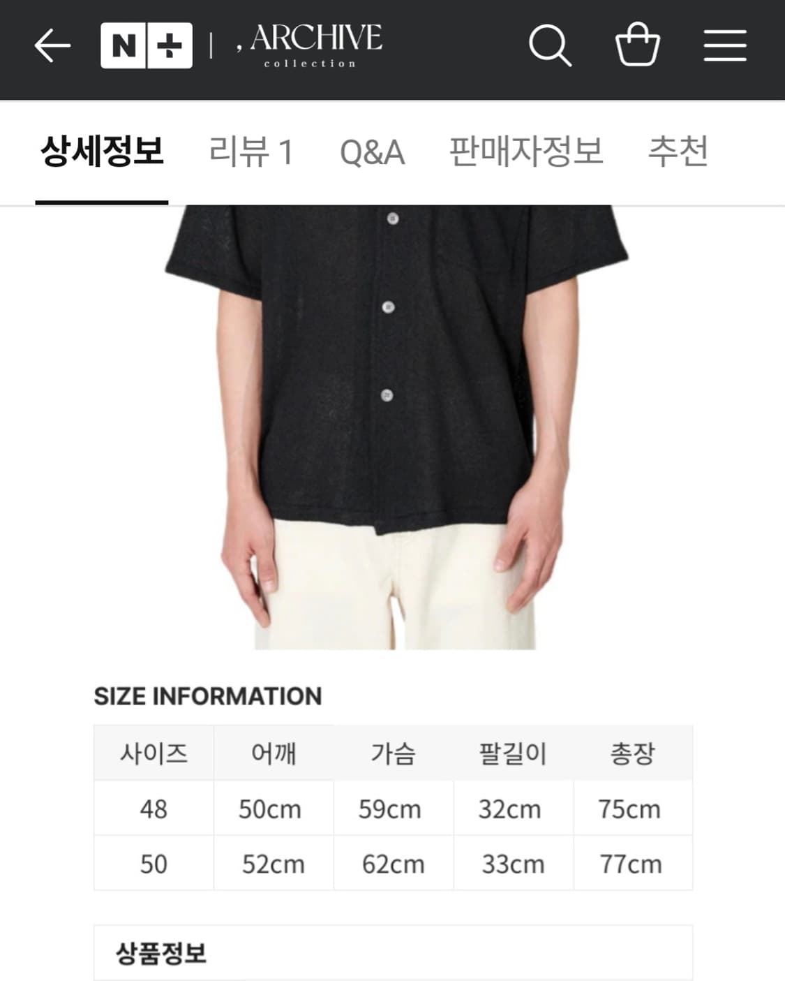 아워레가시 부클레 셔츠 48사이즈 기장수선 상품이미지2
